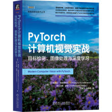 《官网PyTorch计算机视觉实战目标检测图像处理与深度学习基肖尔阿耶德瓦拉机器学习计算机视觉人工智能自然语言处理技术书》[40M]百度网盘|亲测有效|pdf下载