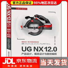 UGNX.0产品设计、模具设计与数控编程从新手到高手从新手到高手詹建新张日红 pdf下载pdf下载