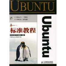 《Ubuntu标准教程王大亮,曾广平,张德政》[53M]百度网盘|亲测有效|pdf下载