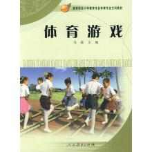 《体育游戏》[45M]百度网盘|亲测有效|pdf下载