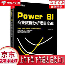 《POWERBI商业数据分析项目实战武俊敏》[28M]百度网盘|亲测有效|pdf下载
