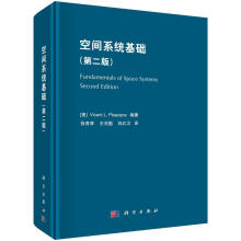 《空间系统基础-计算机与互联网VincentL.Pisacane编著科学出版书籍》[52M]百度网盘|亲测有效|pdf下载