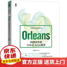 《Quarkus云原生微服务开发实战Orleans:分布式Actor服务》[22M]百度网盘|亲测有效|pdf下载