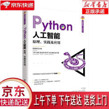 《Python人工智能杨博雄主编,于营,肖衡,潘玉霞,高华玲,梁志勇副主编》[25M]百度网盘|亲测有效|pdf下载