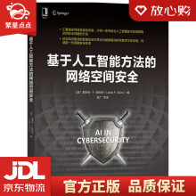 《基于人工智能方法的网络空间安全莱斯利·F.西科斯(LeslieF》[24M]百度网盘|亲测有效|pdf下载