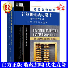 《新书计算机组成与设计硬件》[22M]百度网盘|亲测有效|pdf下载