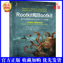 《新书Rootkit和Bootkit现代恶意软件逆向分析和下一代威胁》[32M]百度网盘|亲测有效|pdf下载