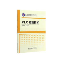 PLC控制技术计算机与互联网许志刚主编北京理工有限责任公司 pdf下载pdf下载