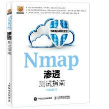 《Nmap渗透测试指南商广明编著北方城》[34M]百度网盘|亲测有效|pdf下载