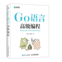 《Go语言高级编程柴树杉曹春辉go语言进阶实战CGO编程web编程书云计算云存储区块链时代重要编程语言》[41M]百度网盘|亲测有效|pdf下载