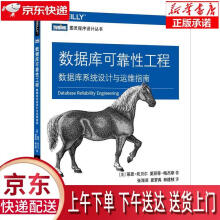 《数据库性工程数据库系统设计与运维指南，莱恩·坎贝尔，，夏丽蒂·梅杰斯》[36M]百度网盘|亲测有效|pdf下载