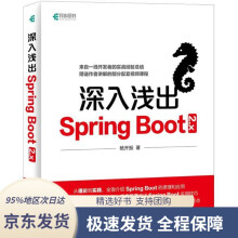 深入浅出SpringBoot2.x杨开振著 pdf下载pdf下载