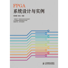 《FPGA系统设计与实例杨旭杨晓慧》[21M]百度网盘|亲测有效|pdf下载