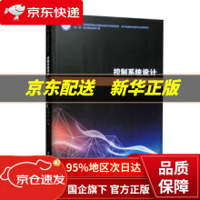 《控制系统设计》[50M]百度网盘|亲测有效|pdf下载
