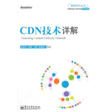 《CDN技术详解》[45M]百度网盘|亲测有效|pdf下载