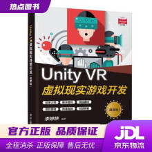 《UnityVR虚拟现实游戏开发李婷婷》[57M]百度网盘|亲测有效|pdf下载