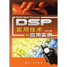 《DSP实用技术和应用实例纪宗南》[36M]百度网盘|亲测有效|pdf下载