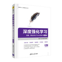 《深度强化学习自然语言处理深度学习入门基于python人工智能神经网络与深度学习书籍tensorflow教材》[22M]百度网盘|亲测有效|pdf下载