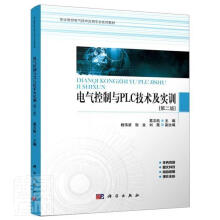《电气控制与PLC技术及实训者_葛志凯责_陈砺川赵玉莲科学出》[52M]百度网盘|亲测有效|pdf下载