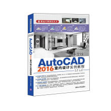 中文版AutoCAD pdf下载pdf下载