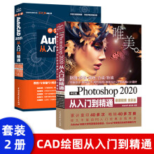 《新版cad教程书籍中文版AutoCAD从入门到精通计算机设计制图电》[38M]百度网盘|亲测有效|pdf下载