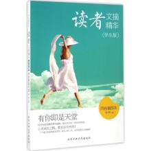 《读者文摘精华》[29M]百度网盘|亲测有效|pdf下载