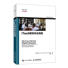 《新书ITaaS框架完全指南IT转型与服务案例CiscoITasS框架与服务转型项目变》[36M]百度网盘|亲测有效|pdf下载