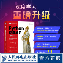 Python深度学习第二版机器学习自然语言处理python人工智能入门书籍keras运算kaggle pdf下载pdf下载