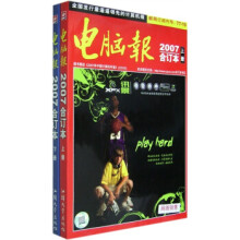《电脑报》[56M]百度网盘|亲测有效|pdf下载
