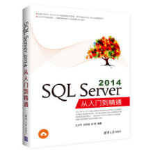 SQLServer从入门到精通 pdf下载pdf下载