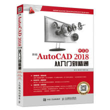 《新编AutoCAD中文版从入门到精通计算机与互联网陈志，翟文侠，周霞编著出版》[45M]百度网盘|亲测有效|pdf下载