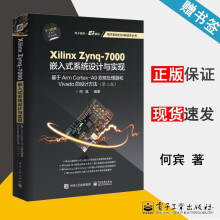 《XilinxZynq-嵌入式系统设计与实现第二版何宾》[48M]百度网盘|亲测有效|pdf下载