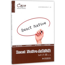 《ReactNative企业实战》[39M]百度网盘|亲测有效|pdf下载