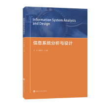 《信息系统分析与设计王昊,刘友华》[21M]百度网盘|亲测有效|pdf下载