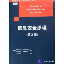 《国外计算机科学经典教材:信息安全原理》[24M]百度网盘|亲测有效|pdf下载