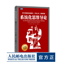 《图灵教育系统化思维导论》[54M]百度网盘|亲测有效|pdf下载