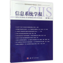 《信息系统学报靠前7辑》[22M]百度网盘|亲测有效|pdf下载