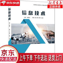 《信息技术张小寒,罗玮,王成》[32M]百度网盘|亲测有效|pdf下载