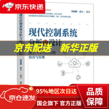 《现代控制系统分析与设计——基于MATLAB的仿真与实现何德峰,俞立》[27M]百度网盘|亲测有效|pdf下载