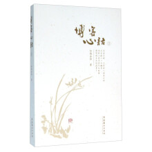《正规博客心语》[27M]百度网盘|亲测有效|pdf下载