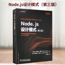 《Node.js设计模式第三版3版Node.js应用程序创建Node.js基础知识异步事件驱动架》[45M]百度网盘|亲测有效|pdf下载