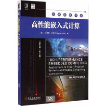 《高性能嵌入式计算MarilynWolf机械工业》[44M]百度网盘|亲测有效|pdf下载