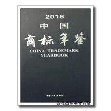 《中国商标年鉴中国工商中国工商》[56M]百度网盘|亲测有效|pdf下载