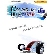 《曲面设计》[45M]百度网盘|亲测有效|pdf下载