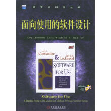 《面向使用的软件设计》[22M]百度网盘|亲测有效|pdf下载