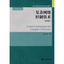《复杂网络控制技术迈恩　著》[53M]百度网盘|亲测有效|pdf下载