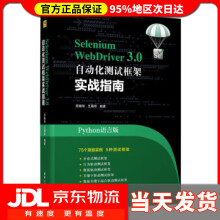 《SeleniumWebDriver3.0自动化测试框架实战教程吴晓华,王晨昕》[46M]百度网盘|亲测有效|pdf下载