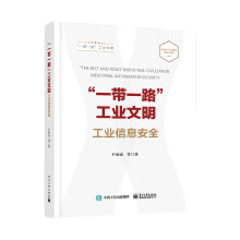 《一带一路工业文明》[41M]百度网盘|亲测有效|pdf下载