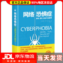 《网络恐惧症爱德华·卢卡斯著》[39M]百度网盘|亲测有效|pdf下载