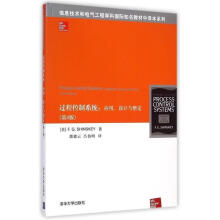 《过程控制系统》[59M]百度网盘|亲测有效|pdf下载